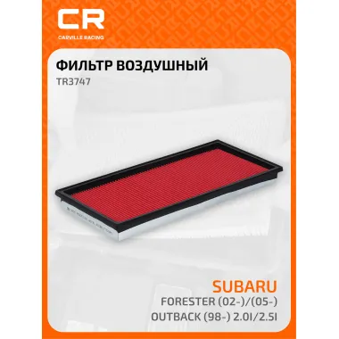 Фильтр воздушный для автомобилей SUBARU (FORESTER IMPREZA LEGACY OUTBACK) / Субару (Форестер Импреза Легаси Аутбек),