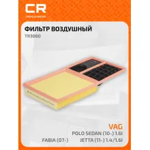 Фильтр воздушный для автомобилей SEAT SKODA VW TR3880