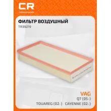 Фильтр воздушный для автомобилей AUDI PORSCHE VW TR39219 TR39219