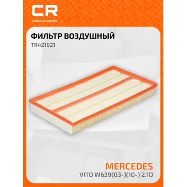 Фильтр воздушный автомобильный MERCEDES-BENZ TR421921
