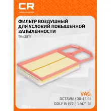 Фильтр воздушный для автомобилей VW / Фольксваген TR42871