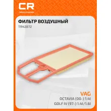 Фильтр воздушный для автомобилей VW / Фольксваген TR42872 TR42872