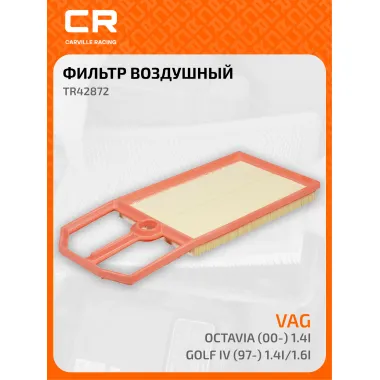 Фильтр воздушный для автомобилей VW / Фольксваген TR42872 TR42872
