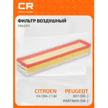 Фильтр воздушный для автомобилей CITROEN PEUGEOT TR43711 TR43711