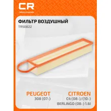 Фильтр воздушный для автомобилей Citroen, Peugeot, фильтр-патрон CARVILLE RACING TR50822