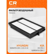 Фильтр воздушный для автомобилей HYUNDAI, KIA TR55414 TR55414