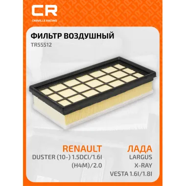 Фильтр воздушный для автомобилей LADA / Лада TR55512