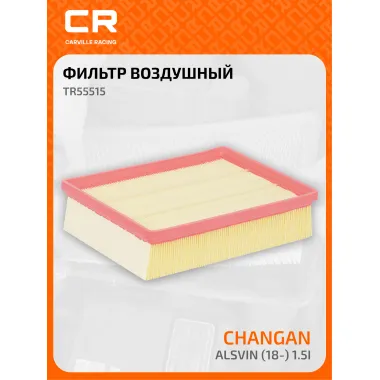 Фильтр воздушный для автомобилей Changan Alsvin (18-) 1.5i TR55515 Carville Racing