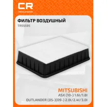 Фильтр воздушный для автомобилей MITSUBISHI CITROEN PEUGEOT / Митсубиси Ситроен Пежо, фильтр-патрон CARVILLE RACING