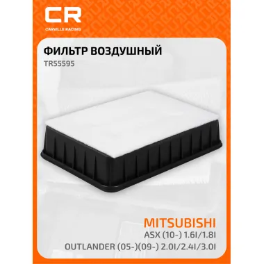 Фильтр воздушный для автомобилей MITSUBISHI CITROEN PEUGEOT / Митсубиси Ситроен Пежо, фильтр-патрон CARVILLE RACING