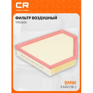 Фильтр воздушный для автомобилей BMW 3, 4, фильтр-патрон CARVILLE RACING TR55606