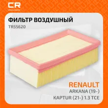 Фильтр воздушный для автомобилей DACIA, RENAULT / Дачия, Рено, фильтр-патрон CARVILLE RACING TR55620