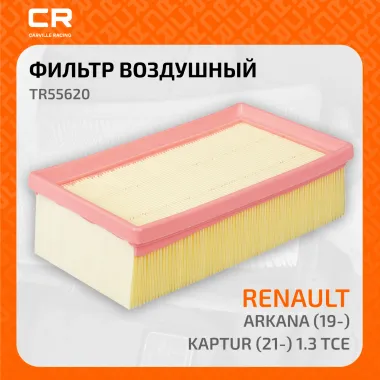 Фильтр воздушный для автомобилей DACIA, RENAULT / Дачия, Рено, фильтр-патрон CARVILLE RACING TR55620