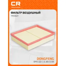 Фильтр воздушный для автомобилей Dongfeng DF6 (22-) 2.3D/2.5D TR55621 Carville Racing