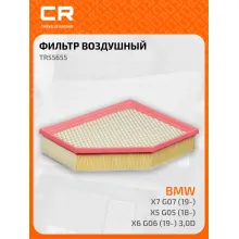 Фильтр воздушный для автомобилей Alpina, BMW, фильтр-патрон CARVILLE RACING TR55655