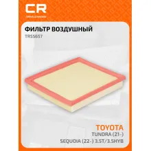 Фильтр воздушный для автомобилей Toyota Tundra (21-)/Sequoia (22-) 3.5T/3.5hyb TR55657 Carville Racing