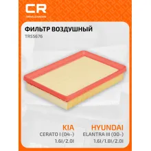 Фильтр воздушный для автомобилей Hyundai, KIA TR55676 TR55676
