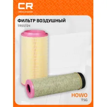 Фильтр воздушный для автомобилей Howo T5G с дв. MC11, внутр.+наружн., комплект 2шт, K2652PU TR55724 Carville Racing