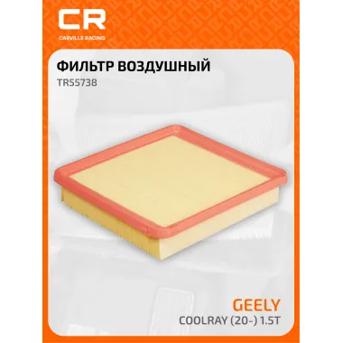 Фильтр воздушный для автомобилей GEELY BINYUE / Джили Биньо бумага фильтр-патрон CARVILLE RACING TR55738 TR55738