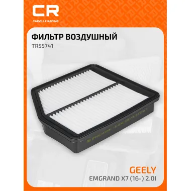 Фильтр воздушный для автомобилей Geely Emgrand X7 (16-) 2.0i TR55741 Carville Racing