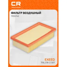 Фильтр воздушный для автомобилей CHERY TIGGO, EXEED TR55742 TR55742