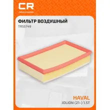 Фильтр воздушный для автомобилей HAVAL JOLION /Хавал TR55749 TR55749