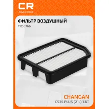 Фильтр воздушный для автомобилей Changan CS35 Plus (21-) 1.6i TR55766 Carville Racing