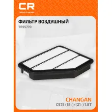 Фильтр воздушный для автомобилей Changan CS75 (18-)/(21-) 1.8T TR55770 Carville Racing