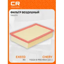 Фильтр воздушный для автомобилей Chery Tiggo 8 Pro Max / Exeed RX / Jaecoo J8, фильтр-патрон CARVILLE RACING TR55771