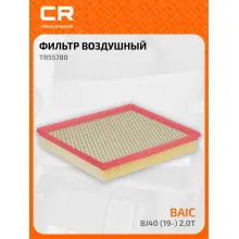 Фильтр воздушный для автомобилей BAIC BJ40 (19-), фильтр-патрон CARVILLE RACING TR55780