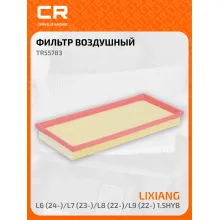 Фильтр воздушный для автомобилей LiXiang L6 (24-)/L7 (23-)/L8 (22-)/L9 (22-) 1.5hyb TR55783 Carville Racing