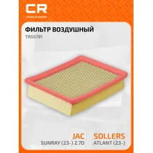 Фильтр воздушный для автомобилей Sollers Atlant (23-)/JAC Sunray (23-) 2.7D TR55791 Carville Racing