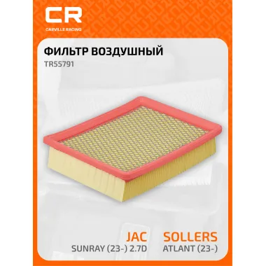 Фильтр воздушный для автомобилей Sollers Atlant (23-)/JAC Sunray (23-) 2.7D TR55791 Carville Racing