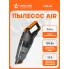 Пылесос для автомобиля AIR от прикуривателя + 2 насадки AIRLINE VCA-04