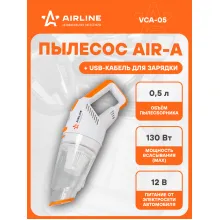 Пылесос для автомобиля беспроводной AIR-A 130 Вт аккумуляторный + 3 насадки AIRLINE VCA-05