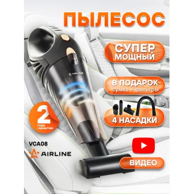 Пылесос BURAN 6800PA в сумке (120W, 0.5л) VCA08 AIRLINE