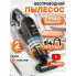 Пылесос аккумуляторный (беспроводной) STORM-A 5500PA в сумке (70W, 0.5л, 2000 mAh) VCA10 AIRLINE