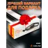 Пылесос аккумуляторный (беспроводной) STORM-A 5500PA в сумке (70W, 0.5л, 2000 mAh) VCA10 AIRLINE