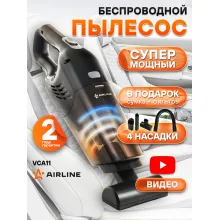 Пылесос для автомобиля беспроводной 120 Вт аккумуляторный PRO TURBO в сумке AIRLINE VCA11