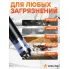 Пылесос для автомобиля беспроводной 70 Вт аккумуляторный PRO в сумке AIRLINE VCA13