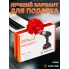 Пылесос аккумуляторный (беспроводной) URAGAN-A 5500PA в сумке (80W, 0.15л, 1300 mAh, воздуходувка) VCA14 AIRLINE