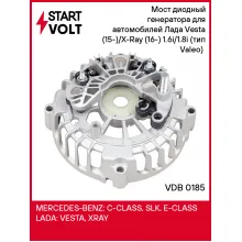 Мост диодный генератора для автомобилей Лада Vesta (15-)/X-Ray (16-) 1.6i/1.8i (тип Valeo) (с крышкой) VDB 0185 StartVolt