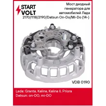 Мост диодный генератора для автомобилей Лада 2170/1118/2190/Datsun On-Do/Mi-Do (14-) (с крышкой) VDB 0190 StartVolt