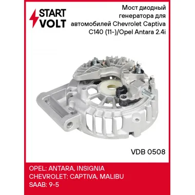 Мост диодный генератора для автомобилей Chevrolet Captiva C140 (11-)/Opel Antara (11-) 2.4i VDB 0508 StartVolt