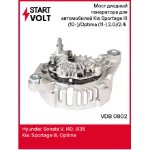 Мост диодный генератора для автомобилей Kia Sportage III (10-)/Optima (11-) 2.0i/2.4i (с крышкой) VDB 0802 StartVolt