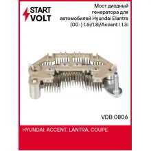 Мост диодный генератора для автомобилей Hyundai Elantra (00-) 1.6i/1.8i/Accent I (94-) 1.3i VDB 0806 StartVolt