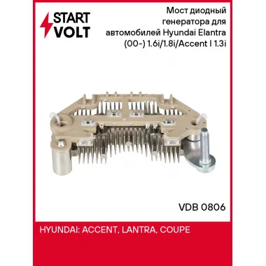 Мост диодный генератора для автомобилей Hyundai Elantra (00-) 1.6i/1.8i/Accent I (94-) 1.3i VDB 0806 StartVolt