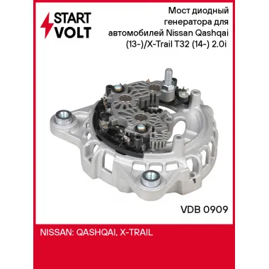 Мост диодный генератора для автомобилей Nissan Qashqai (13-)/X-Trail T32 (14-) 2.0i (с крышкой) VDB 0909 StartVolt