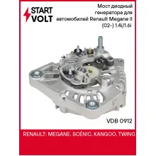 Мост диодный генератора для автомобилей Renault Megane II (02-) 1.4i/1.6i (с крышкой) VDB 0912 StartVolt