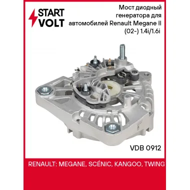 Мост диодный генератора для автомобилей Renault Megane II (02-) 1.4i/1.6i (с крышкой) VDB 0912 StartVolt